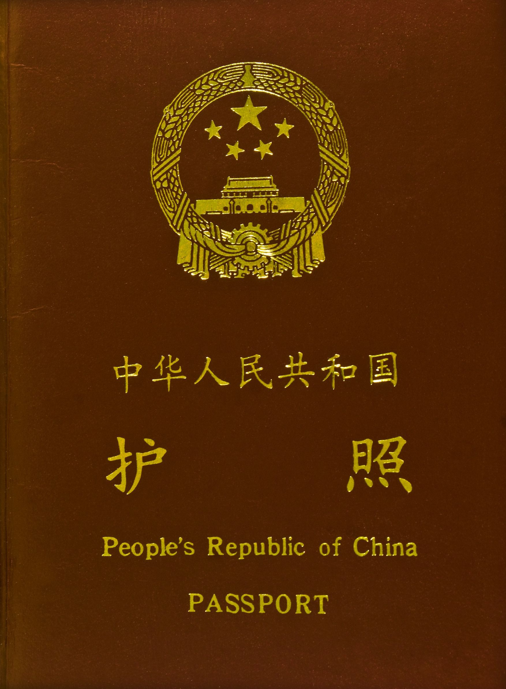 Chinese Passport